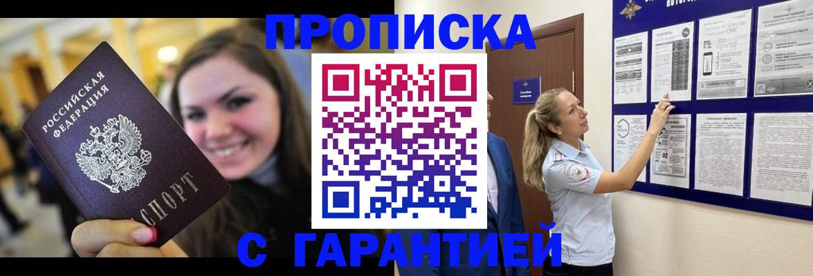 временная регистрация в Вытегре