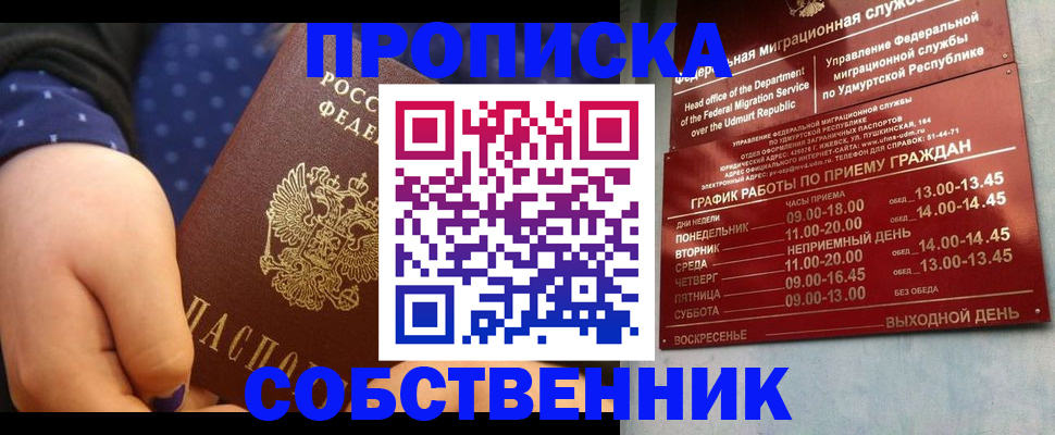 временная регистрация недорого в Вытегре