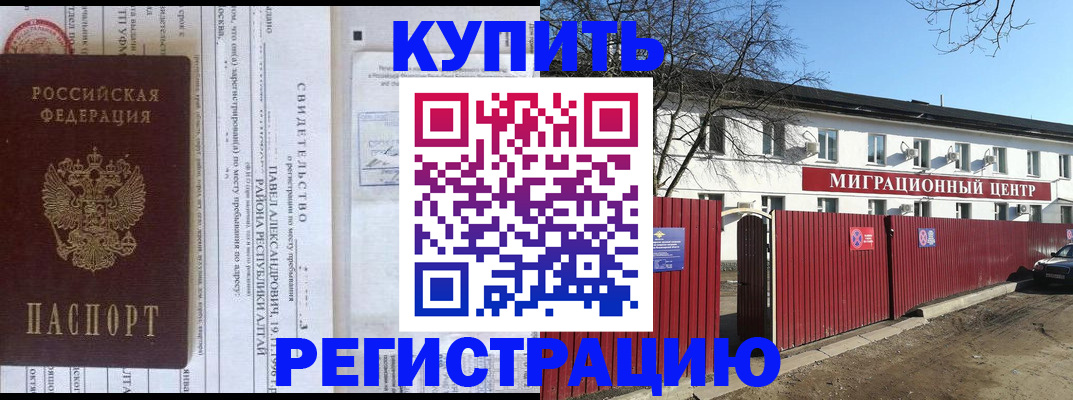 временная регистрация в квартире в Вытегре