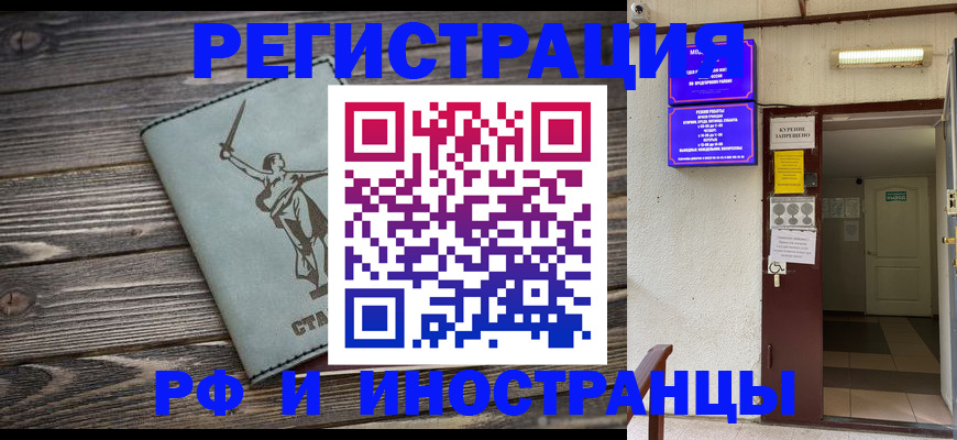 прописка для кредита в Вытегре