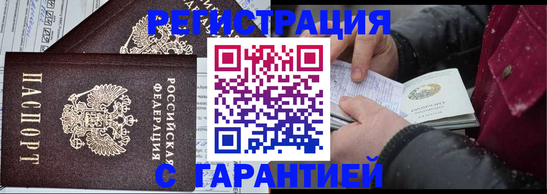 временная регистрация 2025 в Вытегре