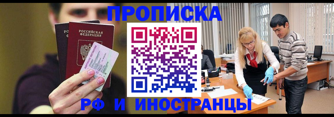 прописка гарантия в Вытегре