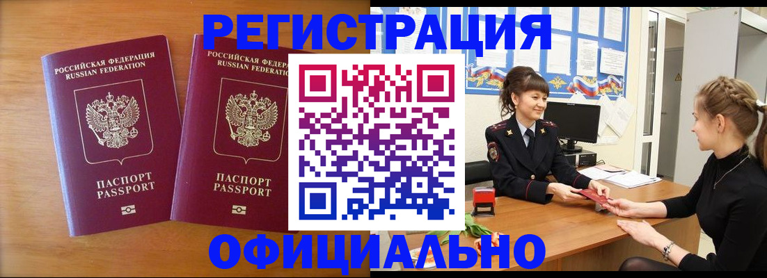 прописка в квартире в Вытегре