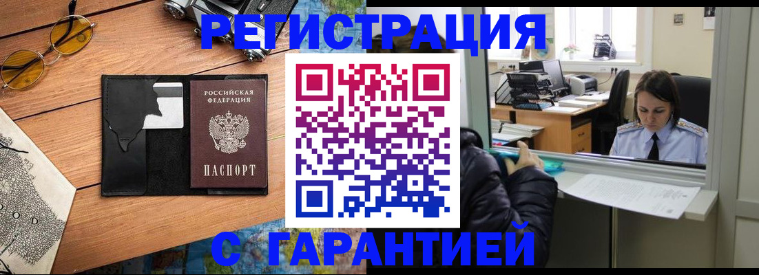 прописка для школы в Вытегре