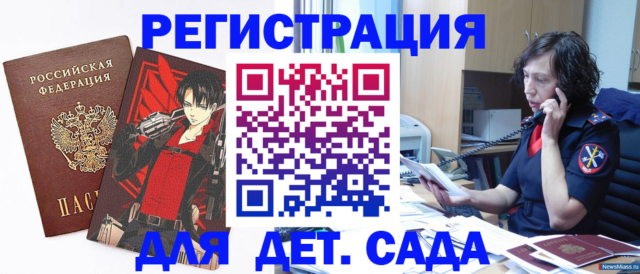 прописка в квартире в Вытегре